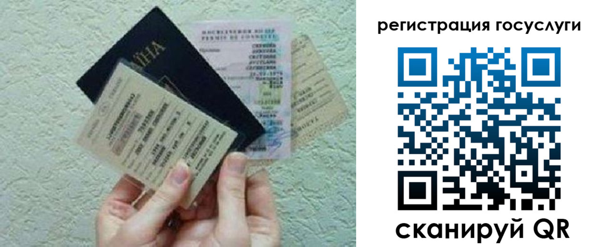 временная регистрация госуслуги в Зверево