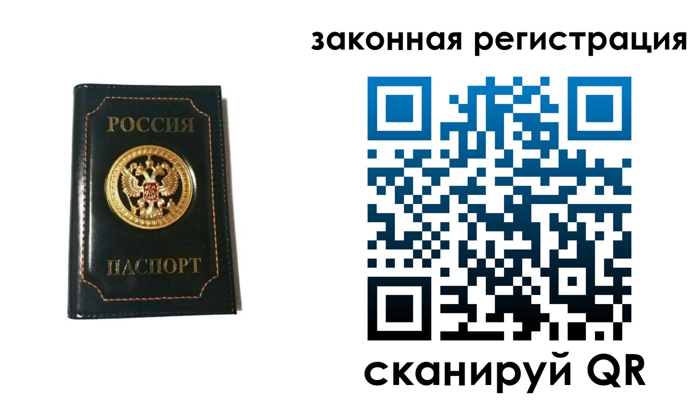 временная регистрация 2025 в Зверево